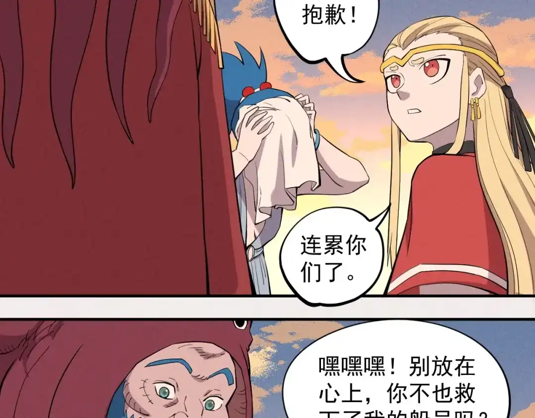 愤怒的撒切尔 第17话 消失的朋友 第14页