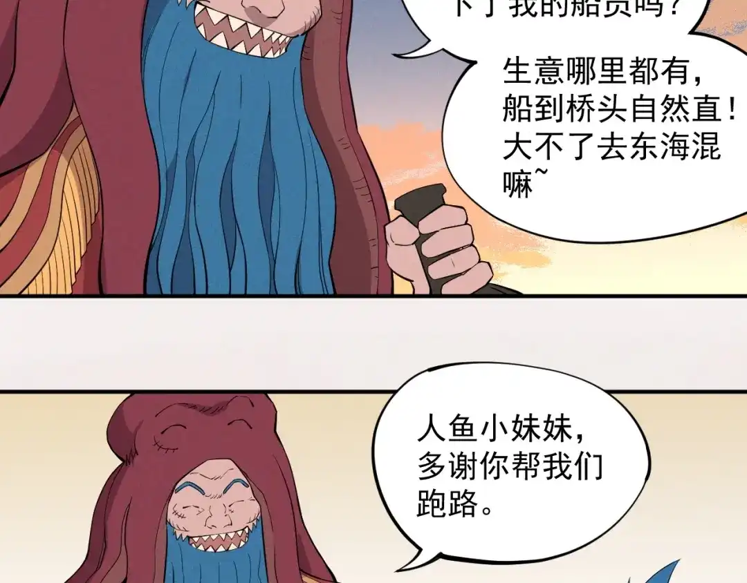 愤怒的撒切尔 第17话 消失的朋友 第15页