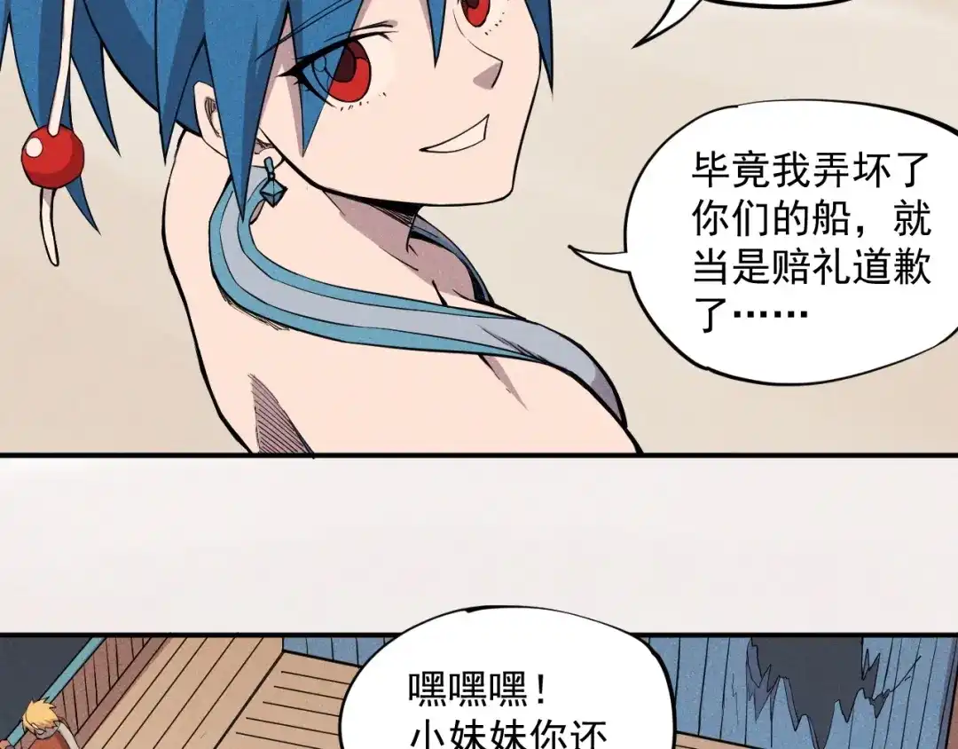 愤怒的撒切尔 第17话 消失的朋友 第17页