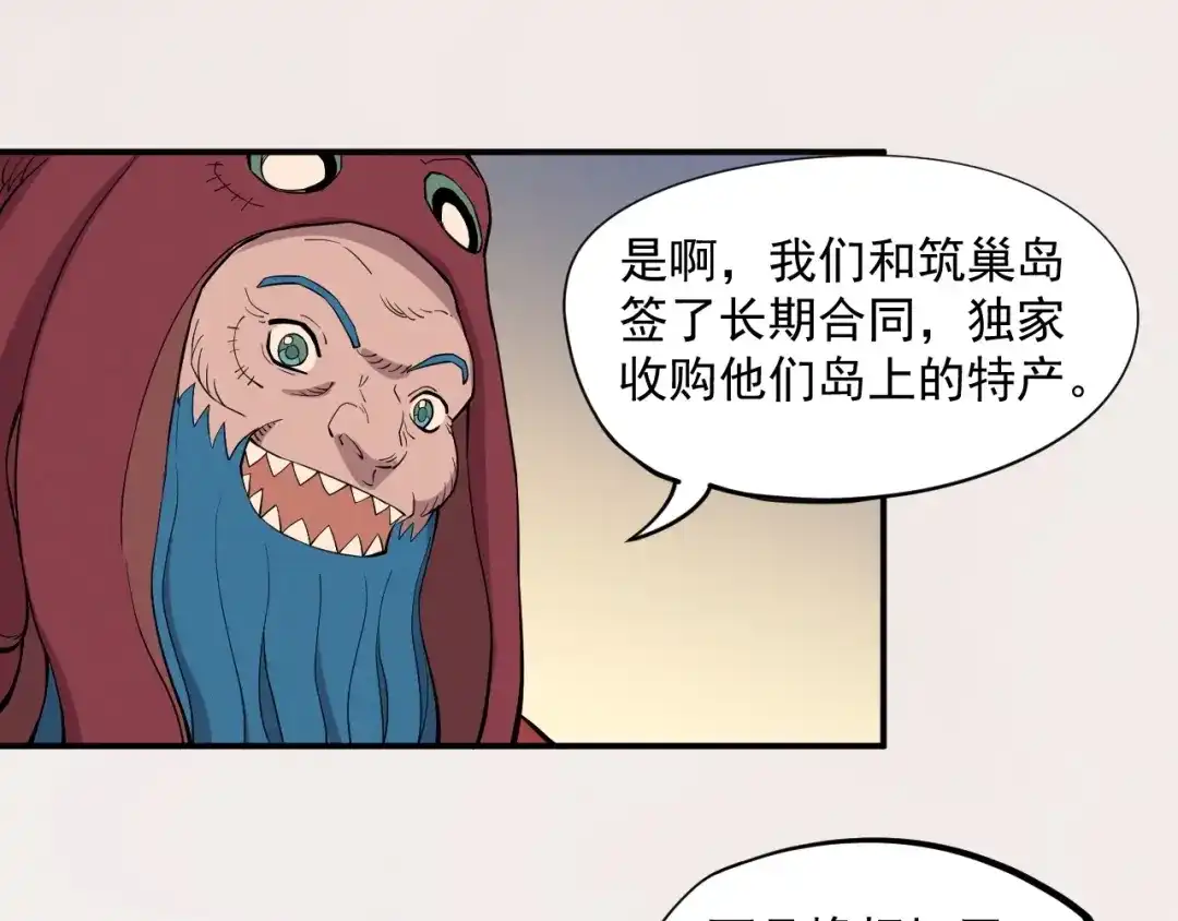 愤怒的撒切尔 第17话 消失的朋友 第20页