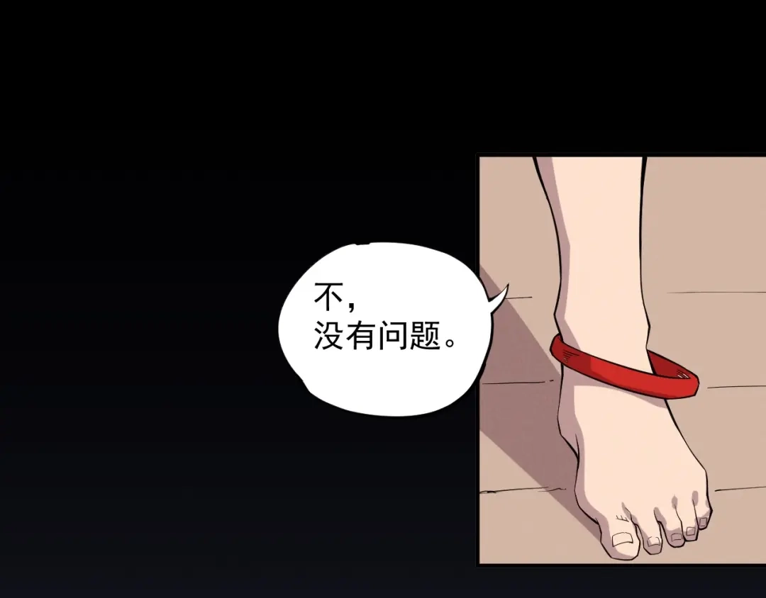 愤怒的撒切尔 第17话 消失的朋友 第22页