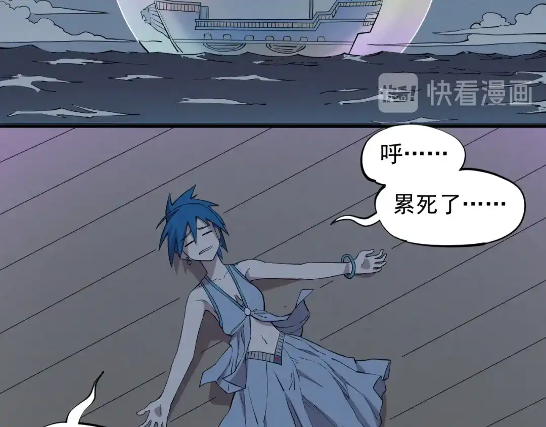 愤怒的撒切尔 第17话 消失的朋友 第26页