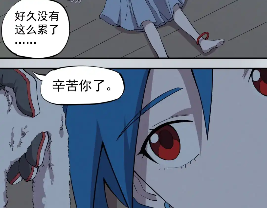 愤怒的撒切尔 第17话 消失的朋友 第27页
