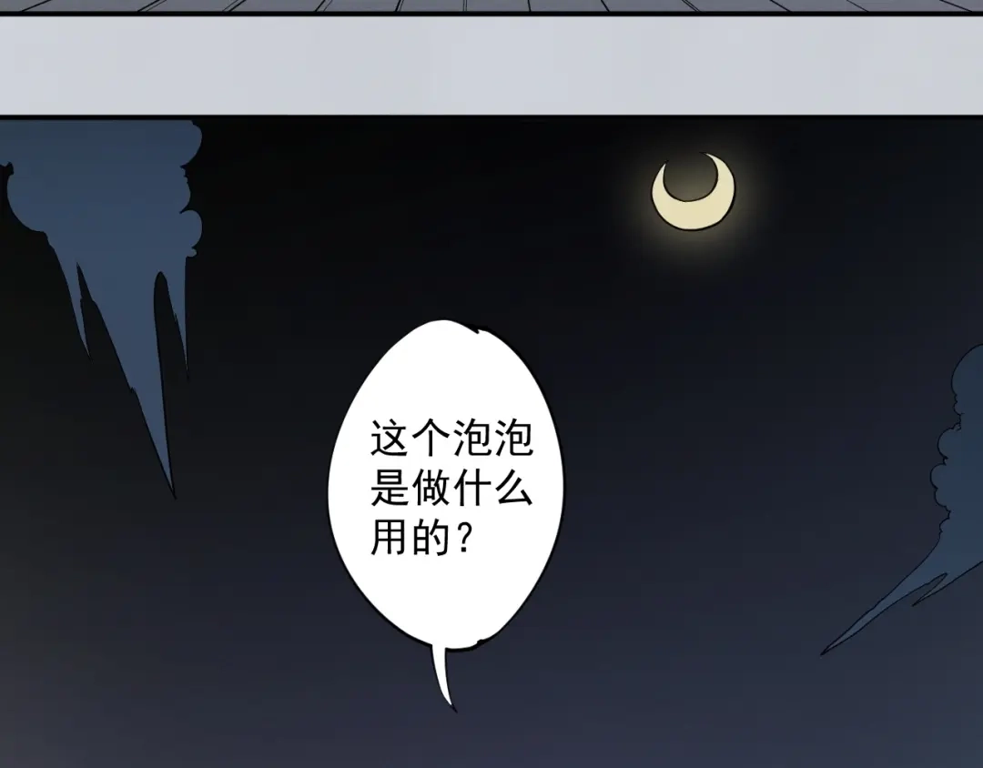 愤怒的撒切尔 第17话 消失的朋友 第29页
