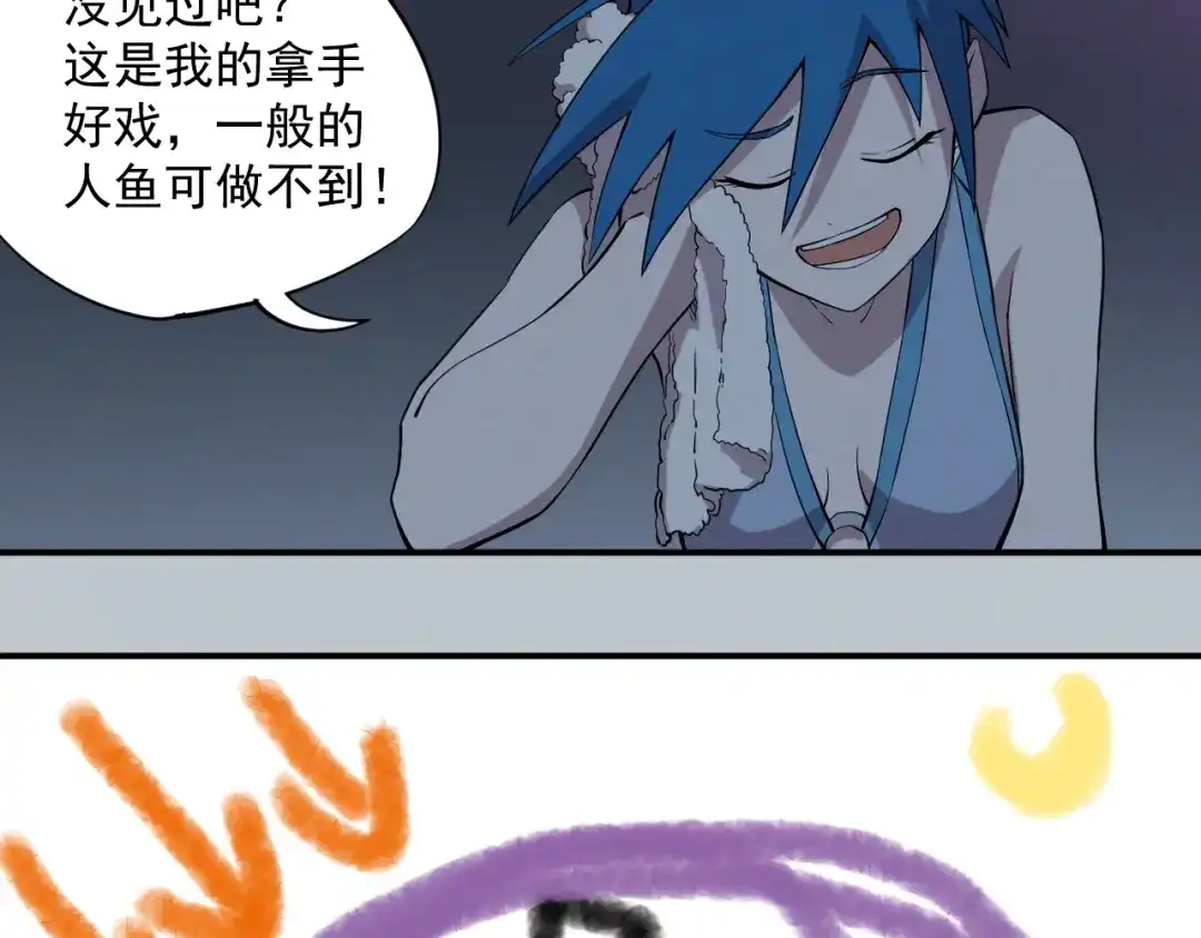 愤怒的撒切尔 第17话 消失的朋友 第31页