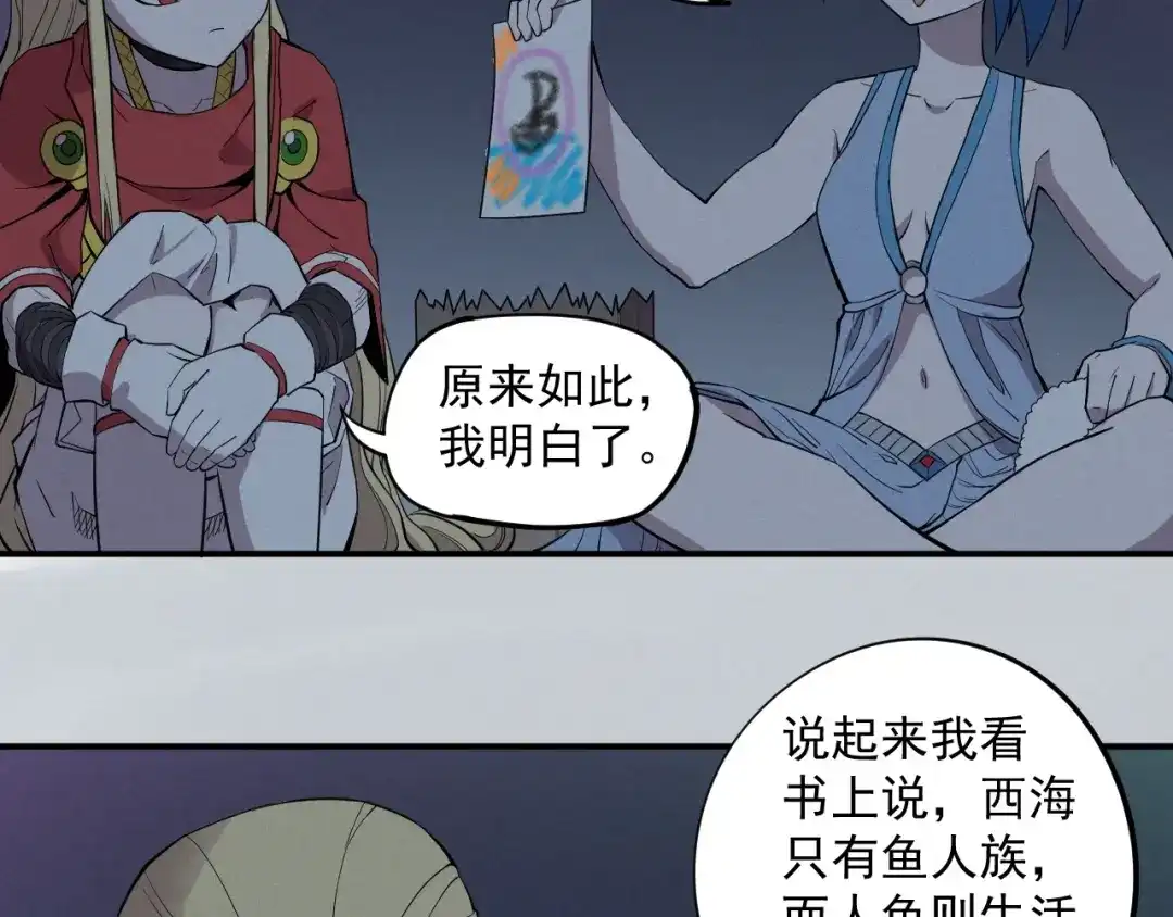 愤怒的撒切尔 第17话 消失的朋友 第34页