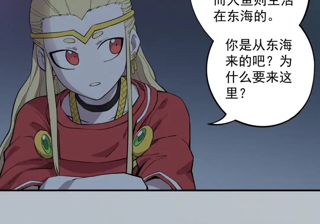 愤怒的撒切尔 第17话 消失的朋友 第35页