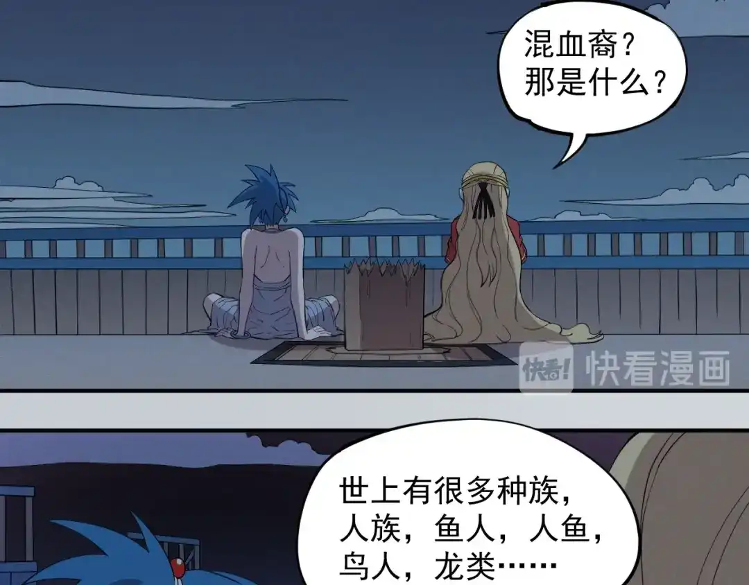 愤怒的撒切尔 第17话 消失的朋友 第38页