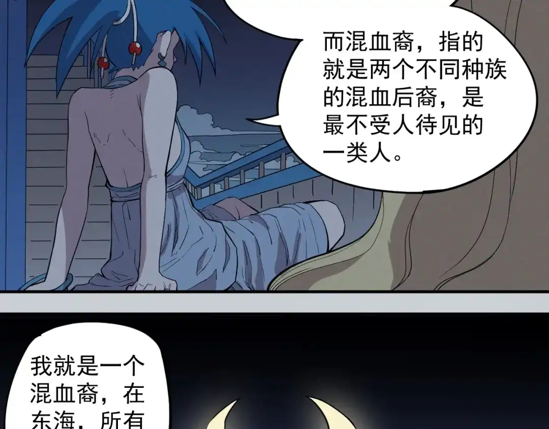 愤怒的撒切尔 第17话 消失的朋友 第39页