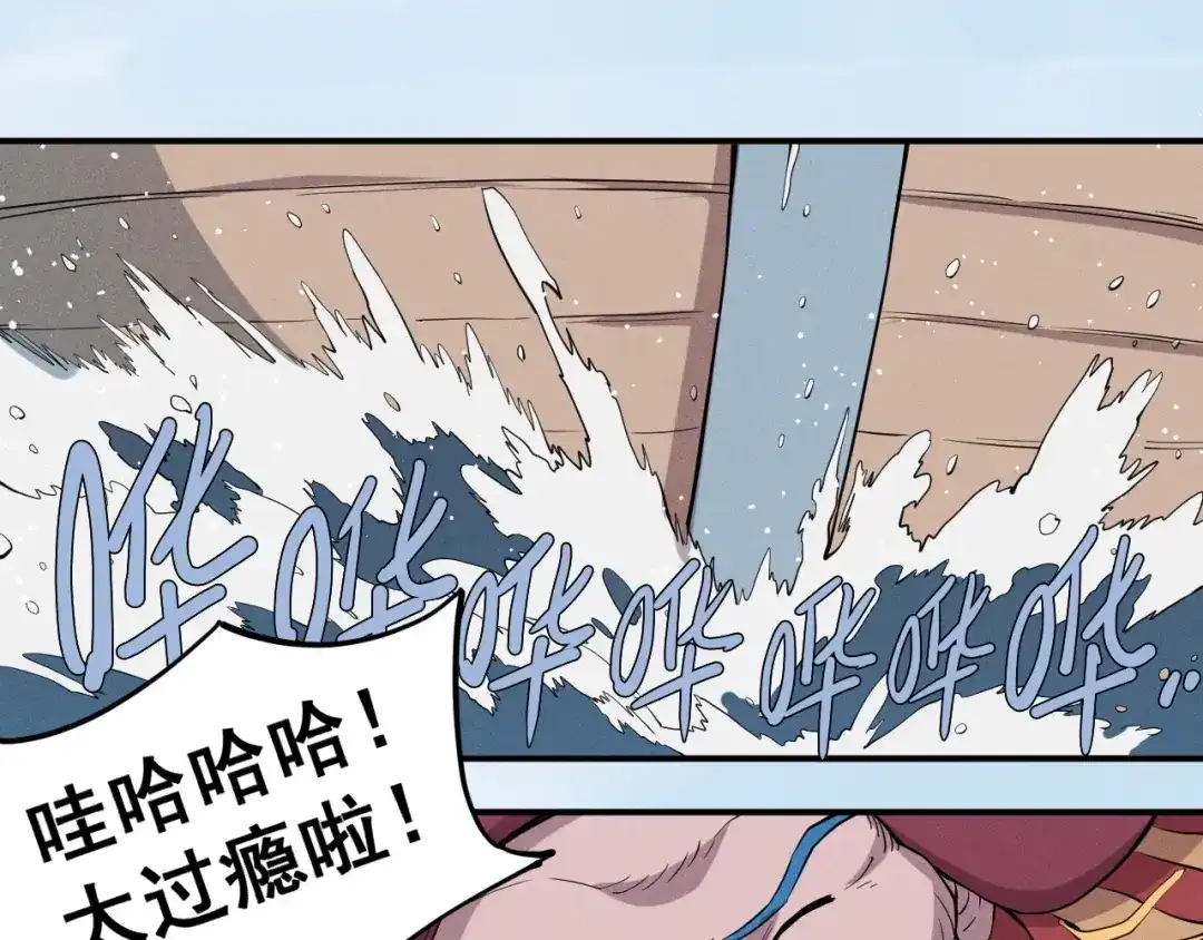 愤怒的撒切尔 第17话 消失的朋友 第4页