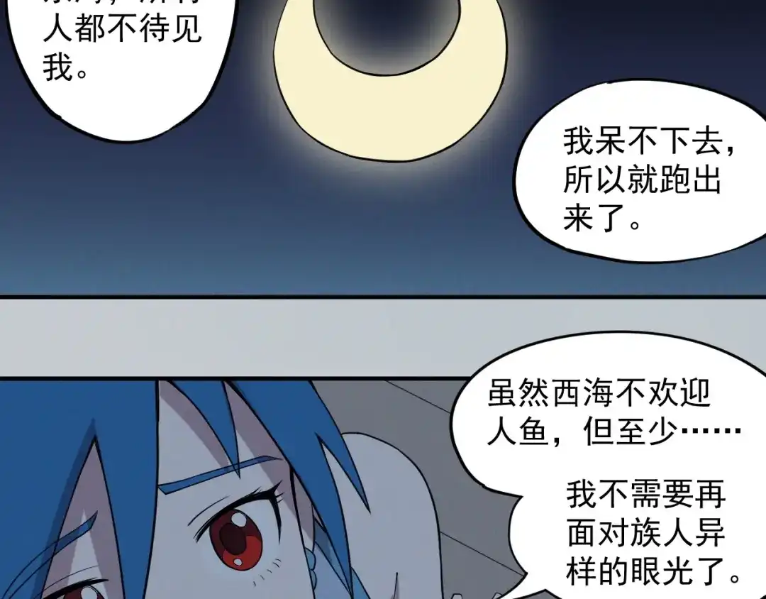 愤怒的撒切尔 第17话 消失的朋友 第40页