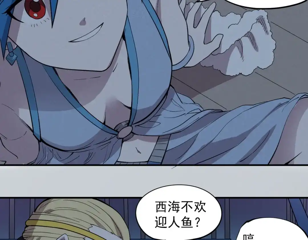 愤怒的撒切尔 第17话 消失的朋友 第41页