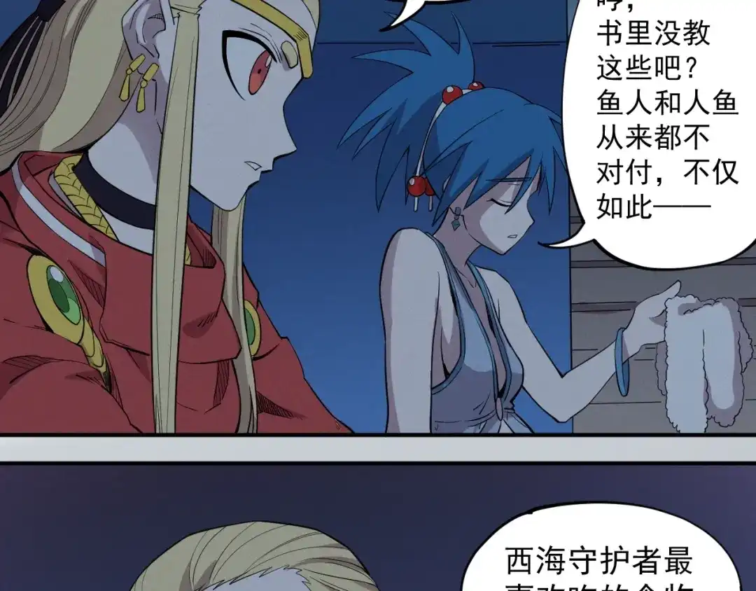 愤怒的撒切尔 第17话 消失的朋友 第42页