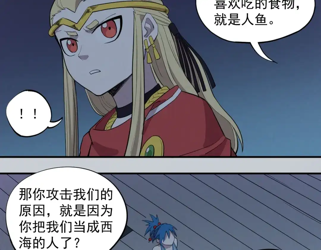 愤怒的撒切尔 第17话 消失的朋友 第43页
