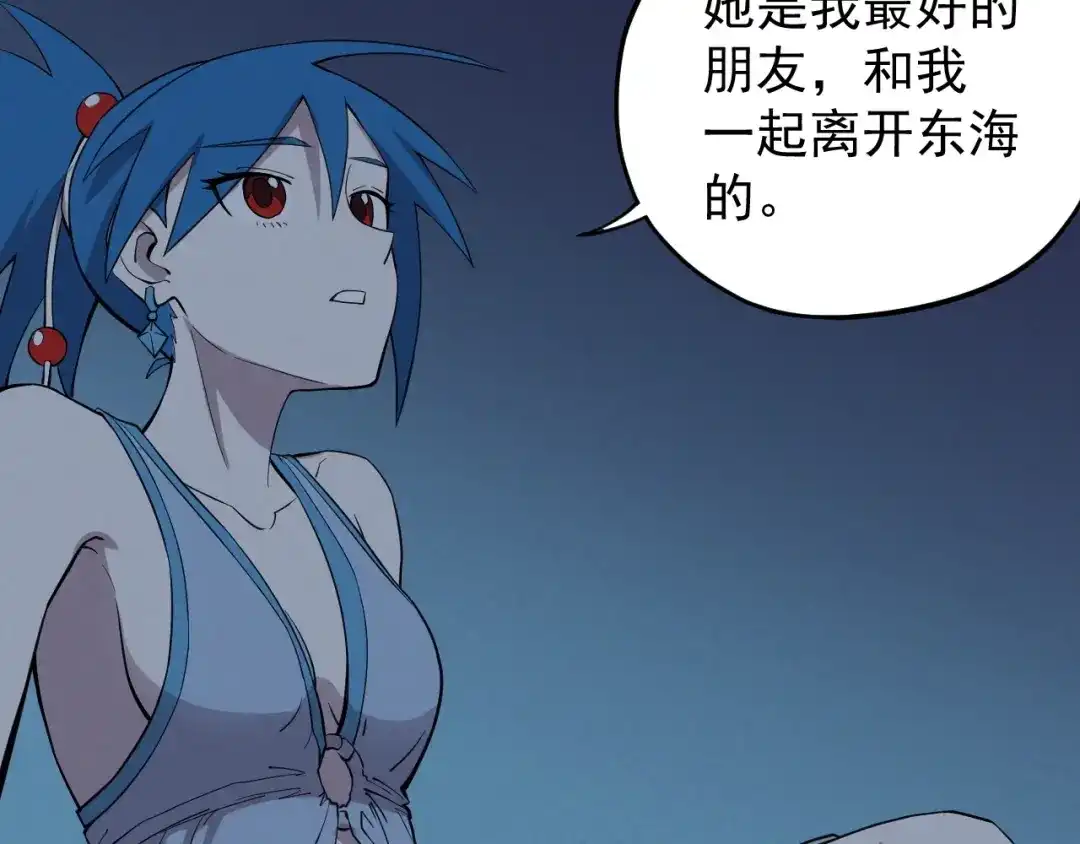 愤怒的撒切尔 第17话 消失的朋友 第45页