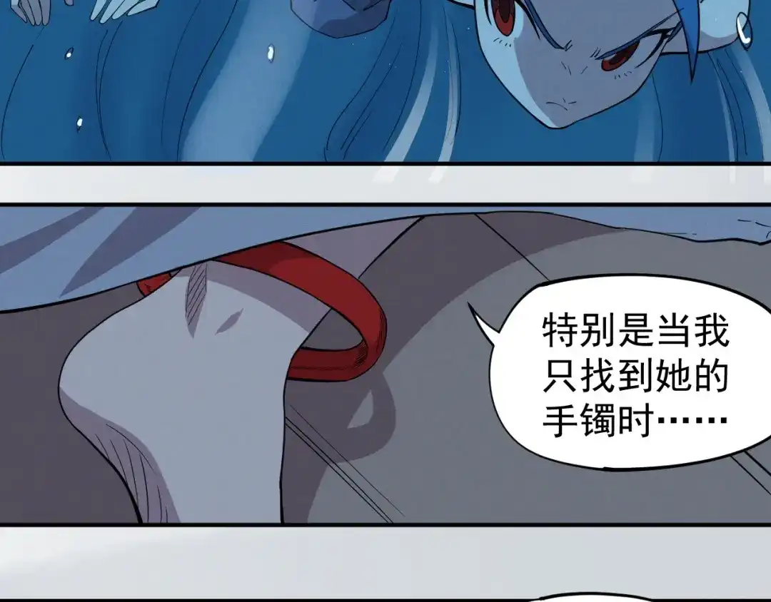 愤怒的撒切尔 第17话 消失的朋友 第48页