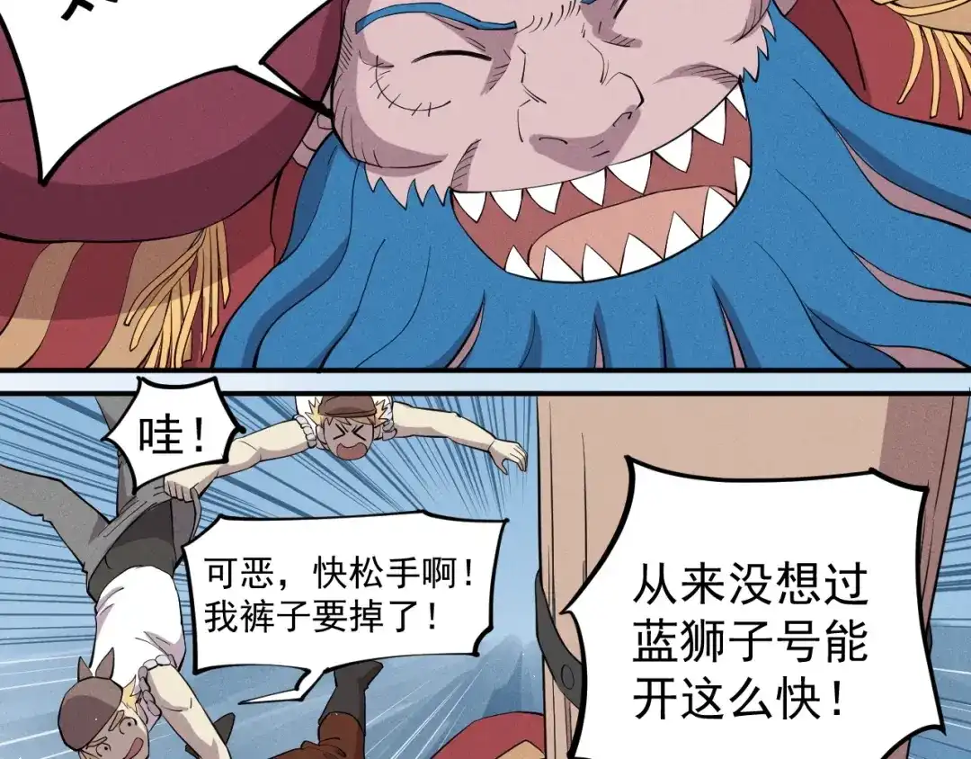 愤怒的撒切尔 第17话 消失的朋友 第5页