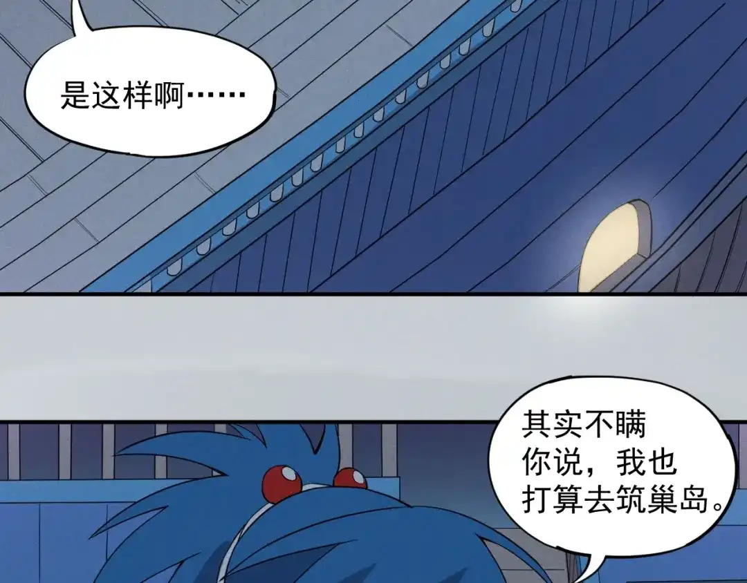 愤怒的撒切尔 第17话 消失的朋友 第50页