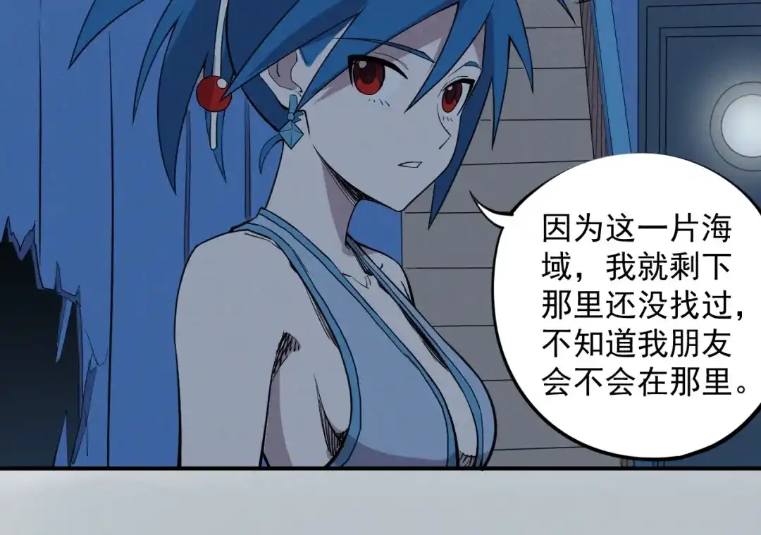 愤怒的撒切尔 第17话 消失的朋友 第51页