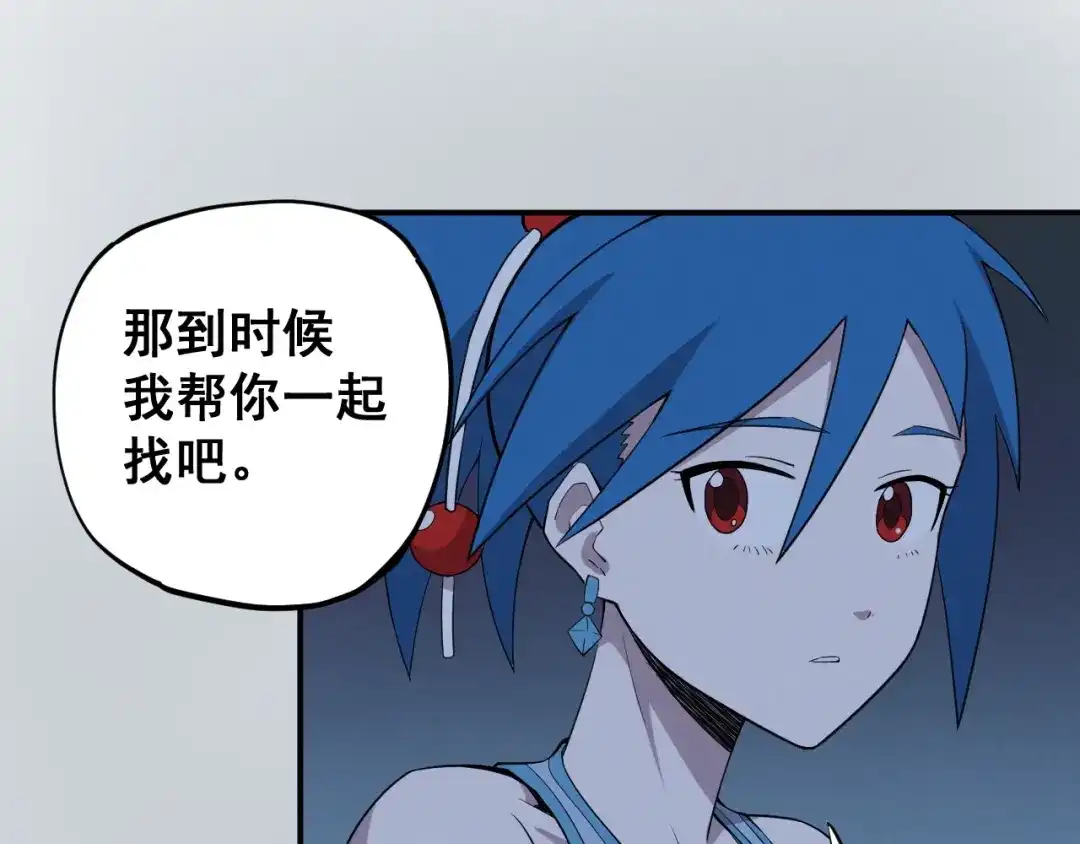 愤怒的撒切尔 第17话 消失的朋友 第52页