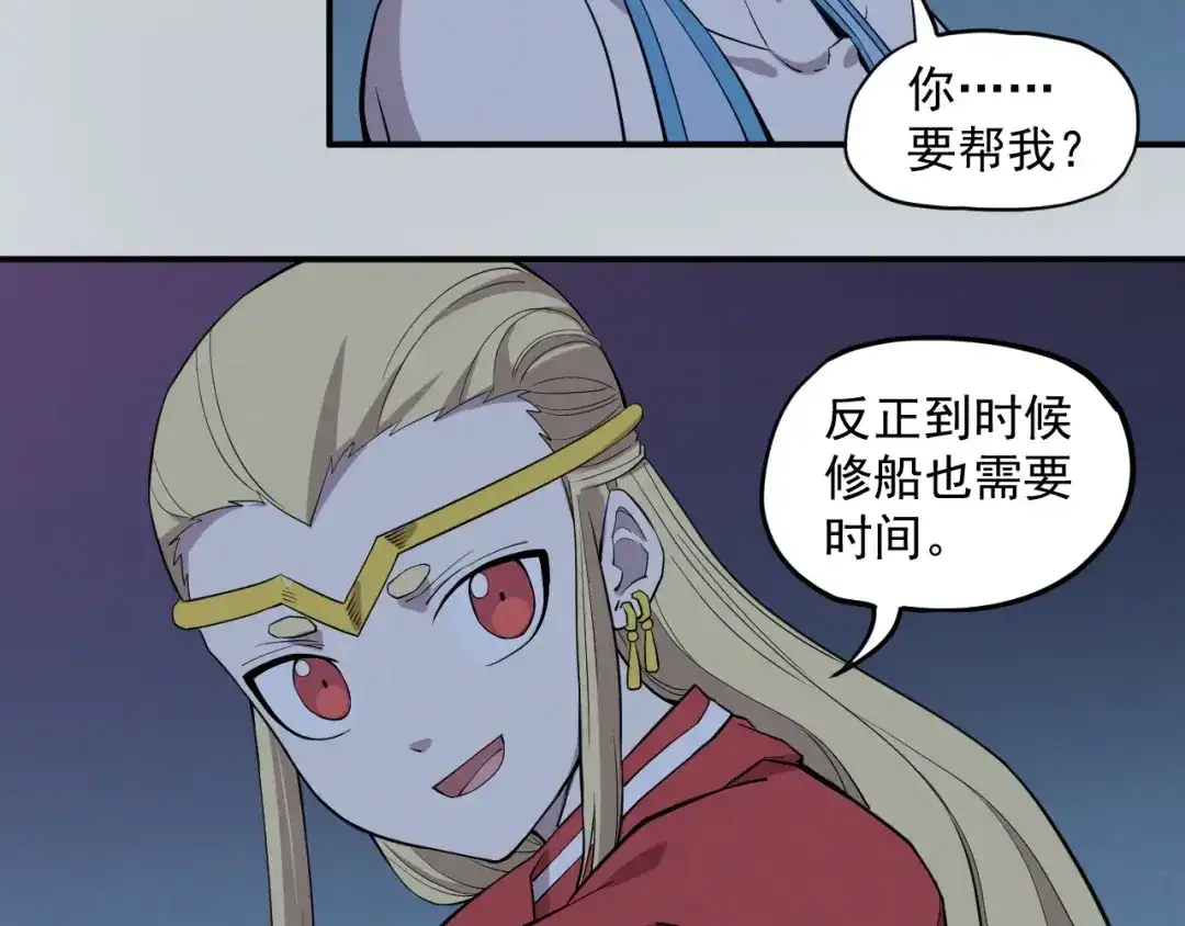 愤怒的撒切尔 第17话 消失的朋友 第53页