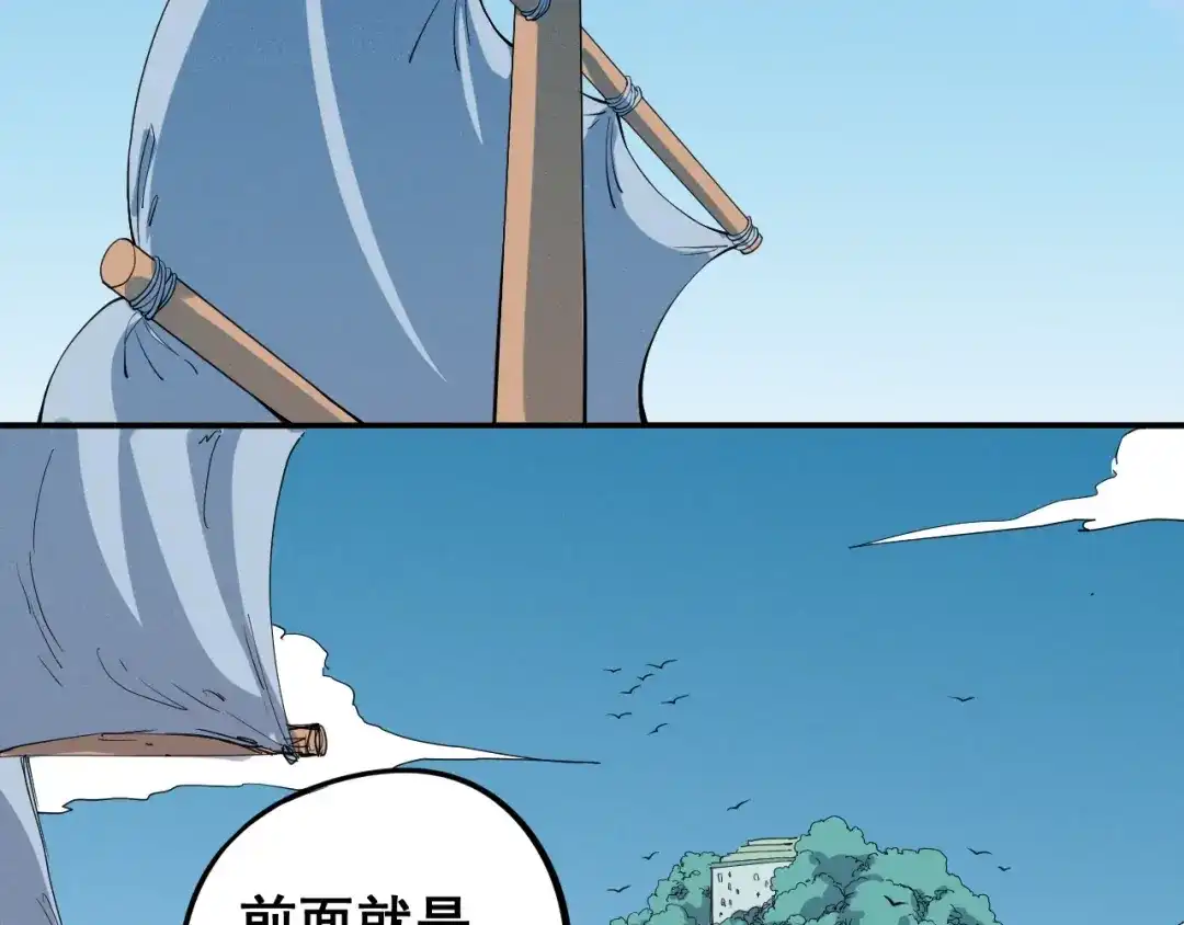愤怒的撒切尔 第17话 消失的朋友 第57页