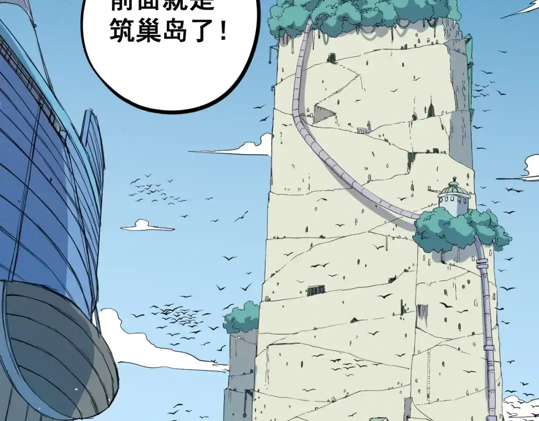 愤怒的撒切尔 第17话 消失的朋友 第58页