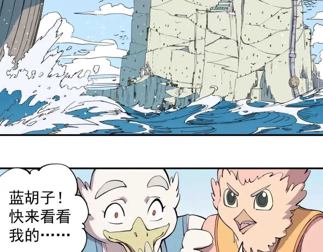 愤怒的撒切尔 第17话 消失的朋友 第59页