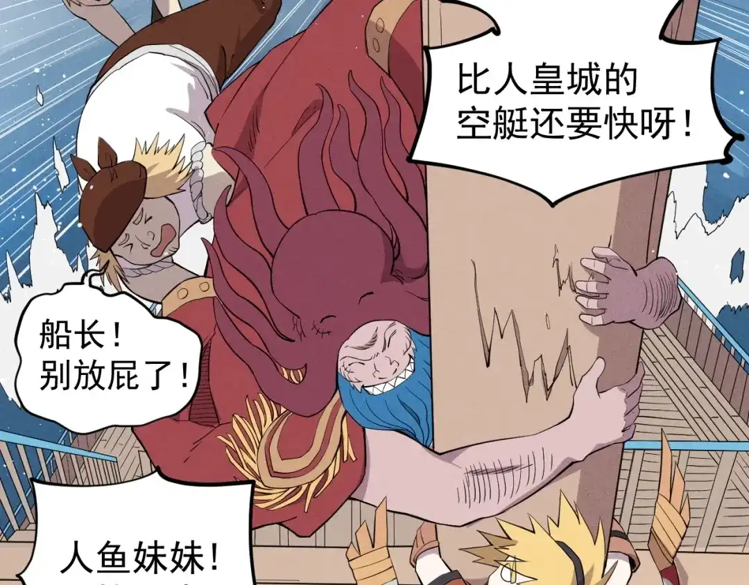 愤怒的撒切尔 第17话 消失的朋友 第6页