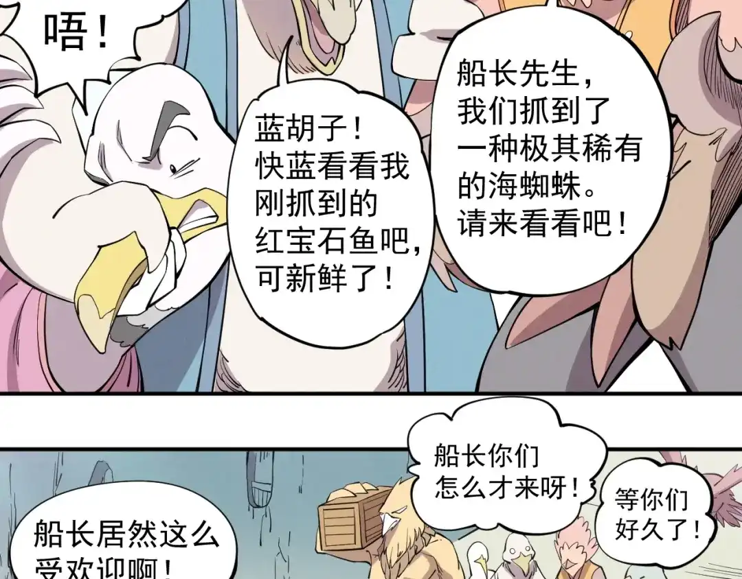 愤怒的撒切尔 第17话 消失的朋友 第60页