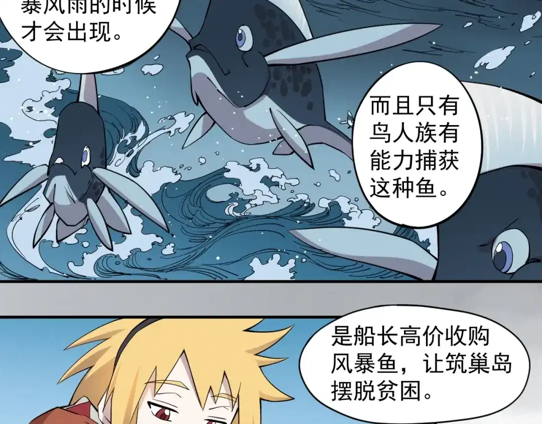 愤怒的撒切尔 第17话 消失的朋友 第63页