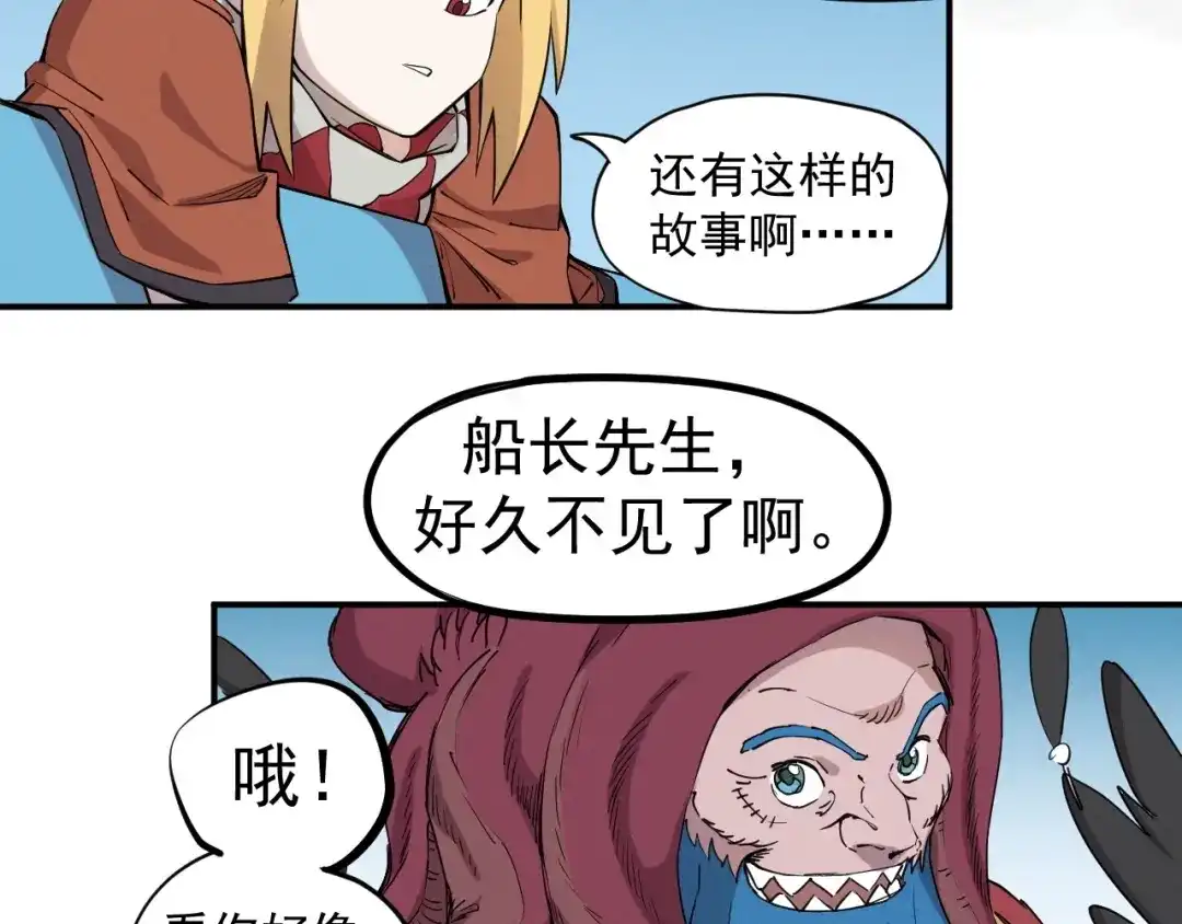 愤怒的撒切尔 第17话 消失的朋友 第64页
