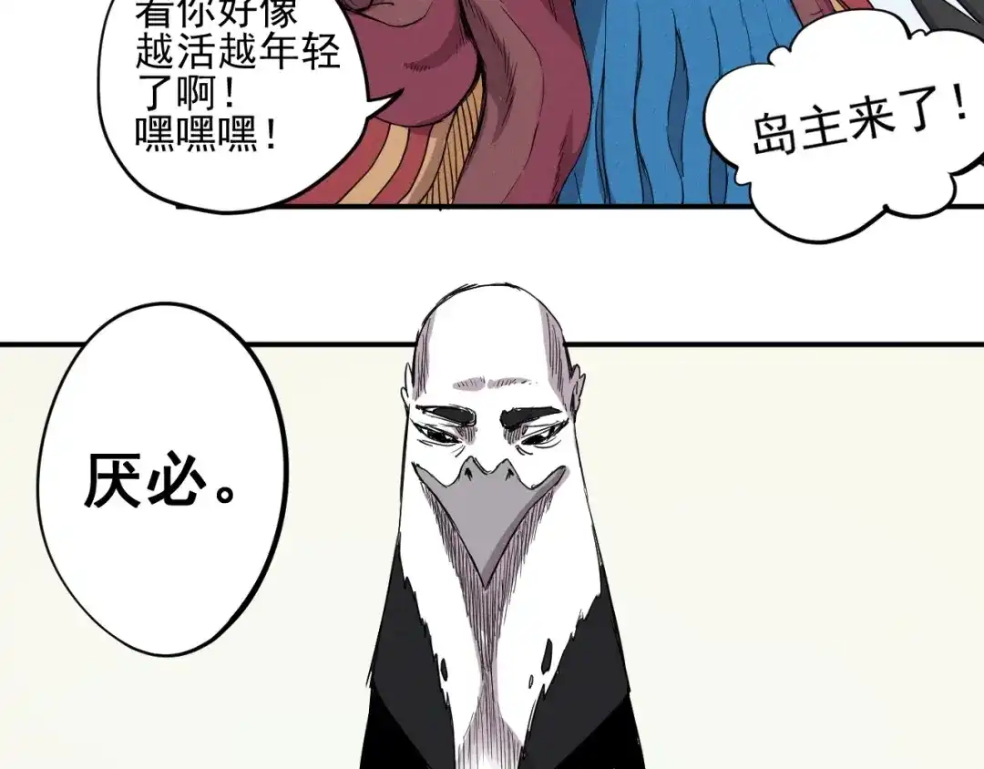 愤怒的撒切尔 第17话 消失的朋友 第65页