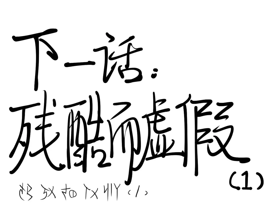 愤怒的撒切尔 第17话 消失的朋友 第68页