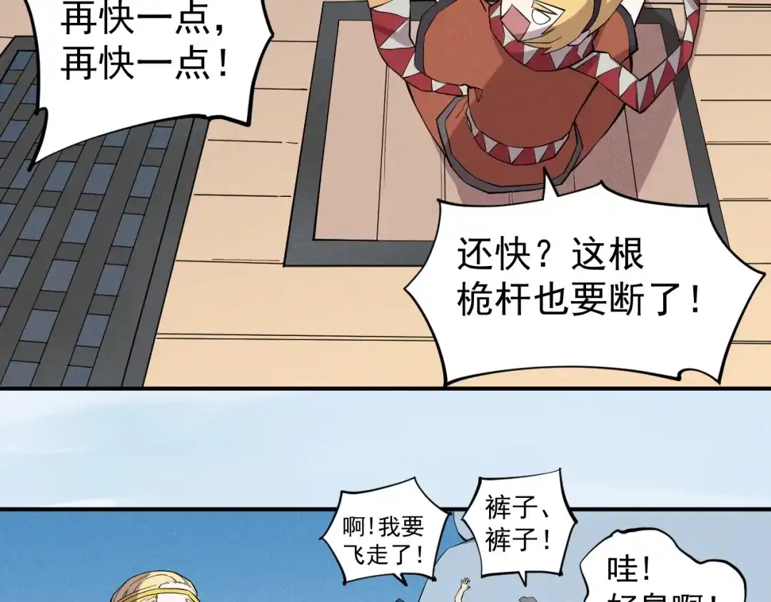 愤怒的撒切尔 第17话 消失的朋友 第7页