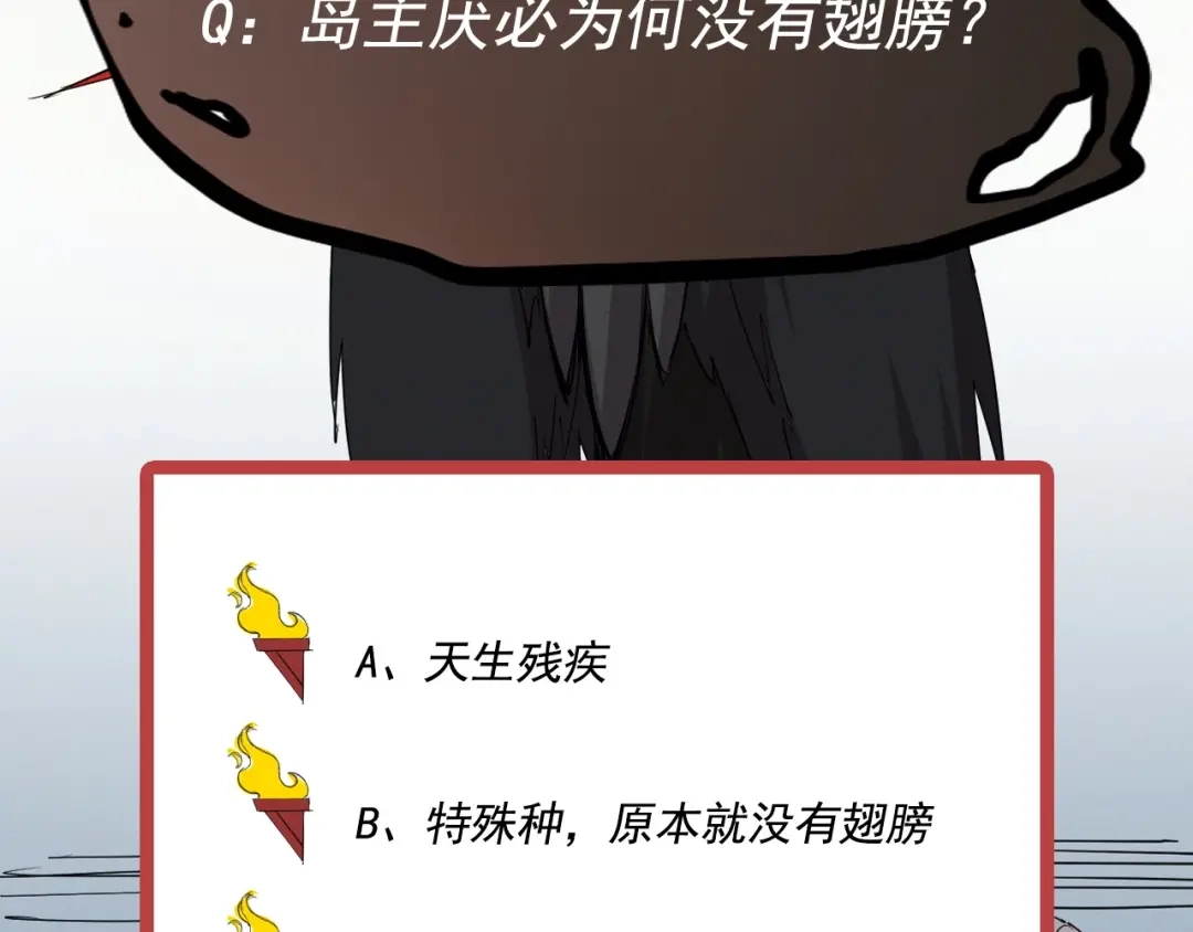 愤怒的撒切尔 第17话 消失的朋友 第71页