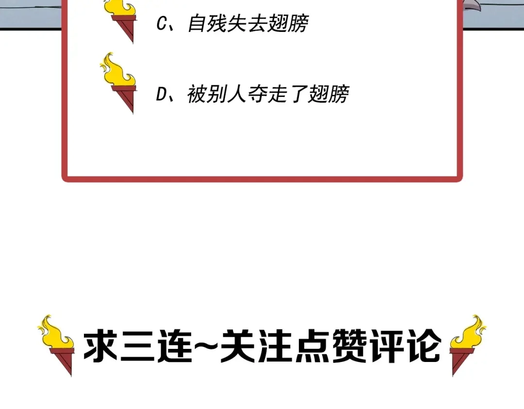 愤怒的撒切尔 第17话 消失的朋友 第72页