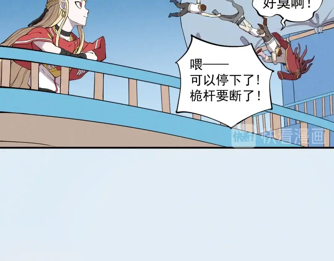 愤怒的撒切尔 第17话 消失的朋友 第8页