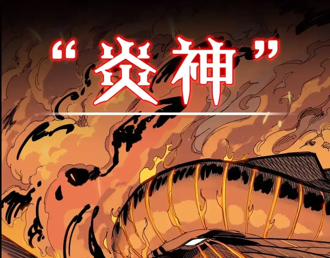 愤怒的撒切尔 序章 最强炎魔使者是个少女 第18页