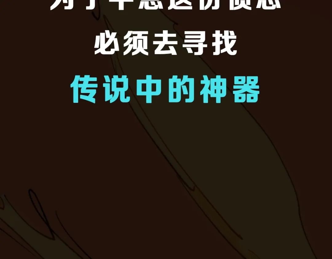 愤怒的撒切尔 序章 最强炎魔使者是个少女 第26页