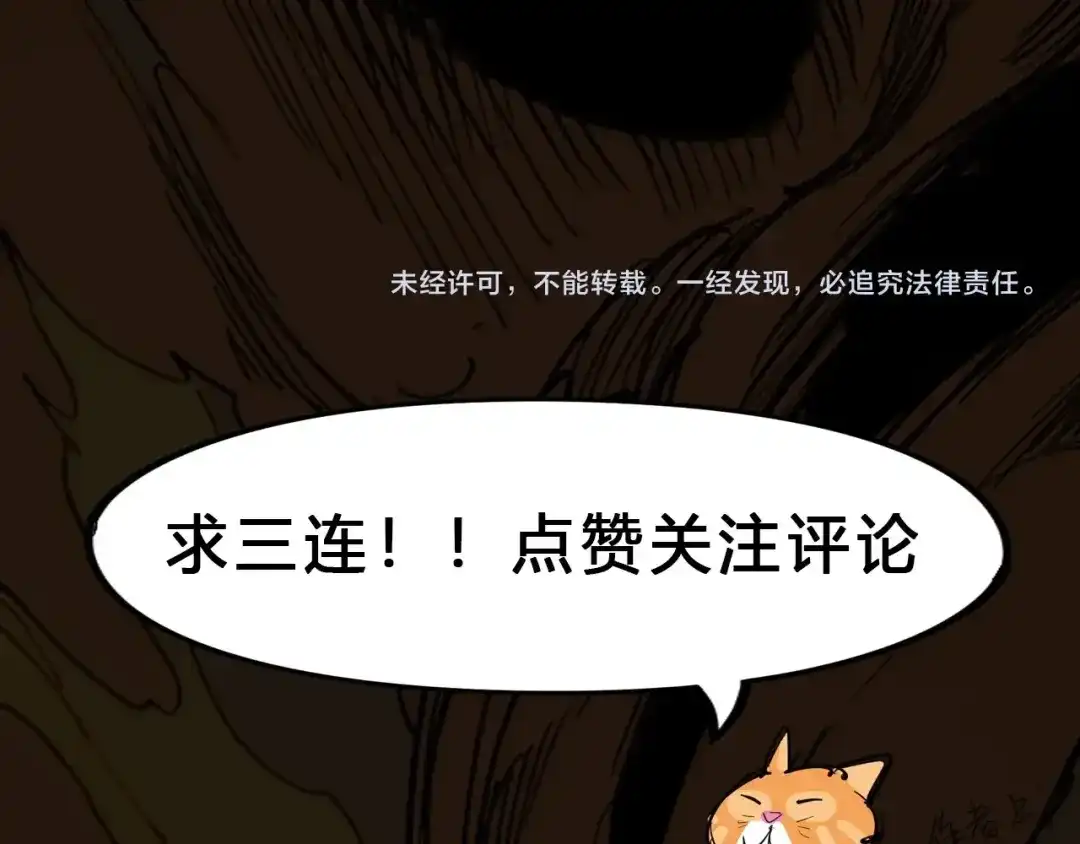 愤怒的撒切尔 序章 最强炎魔使者是个少女 第30页