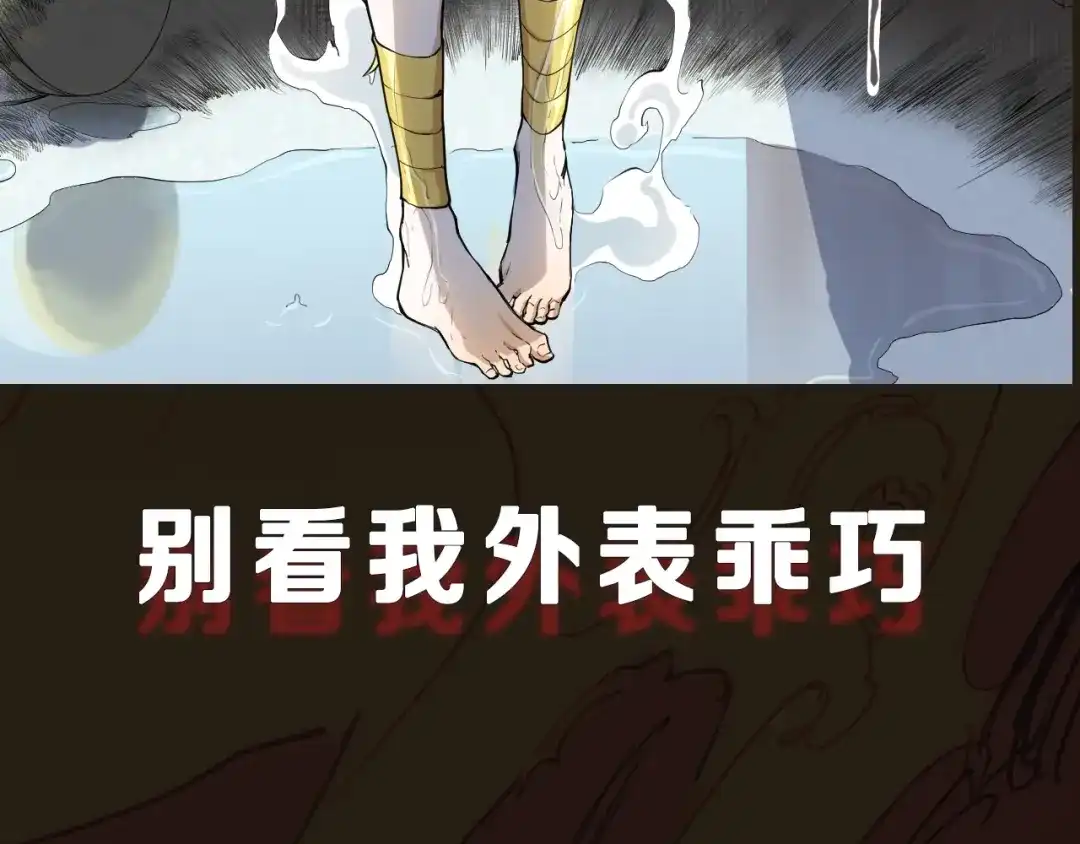 愤怒的撒切尔 序章 最强炎魔使者是个少女 第5页