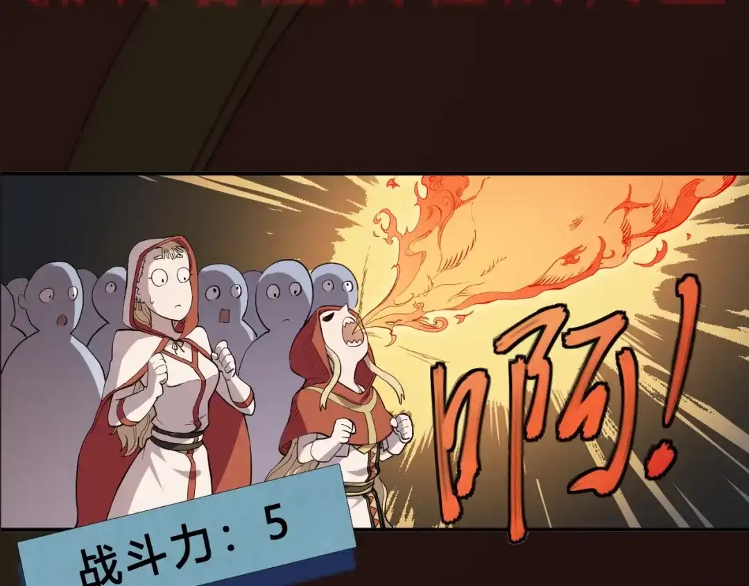 愤怒的撒切尔 序章 最强炎魔使者是个少女 第8页
