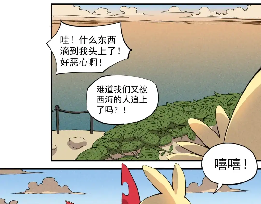 愤怒的撒切尔 第18话 残酷而虚假（1） 第23页