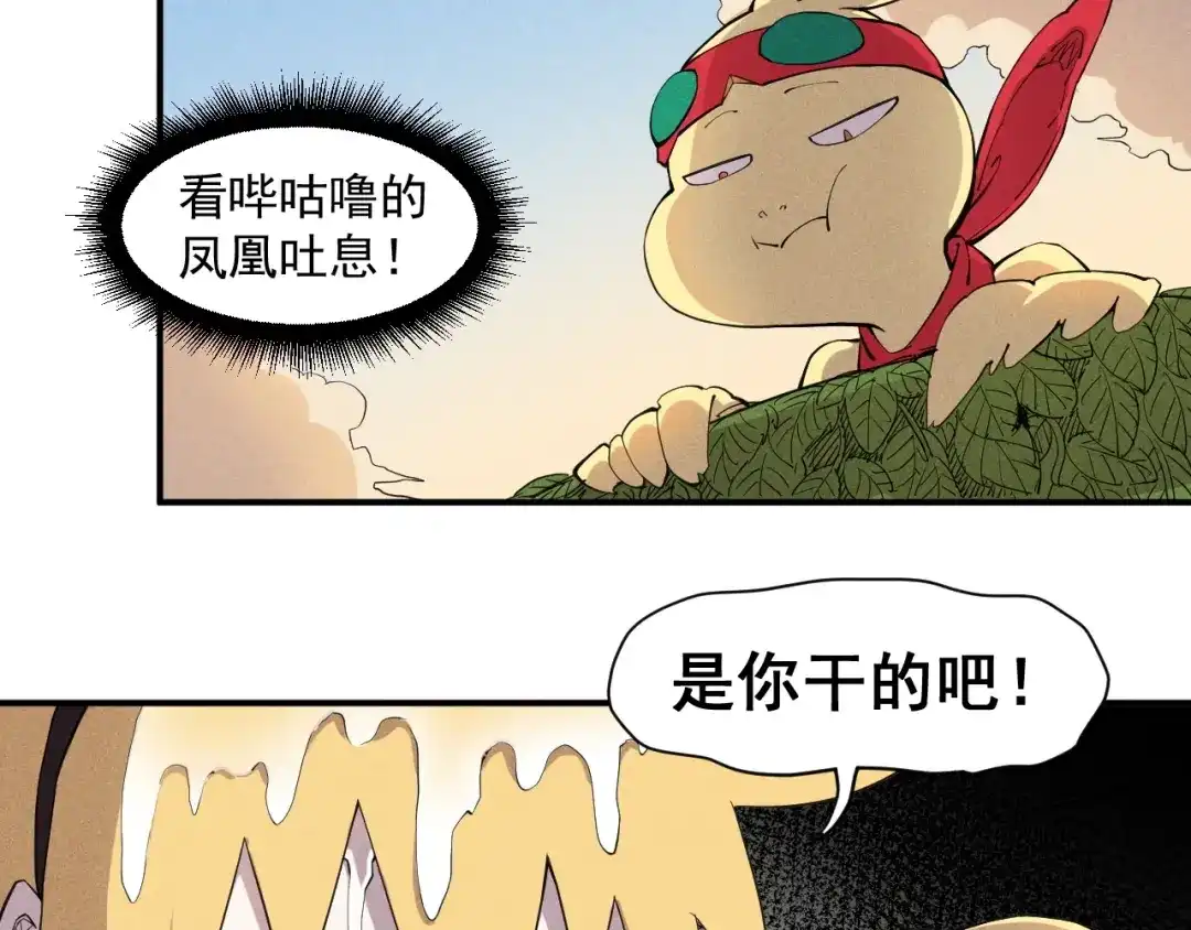 愤怒的撒切尔 第18话 残酷而虚假（1） 第25页
