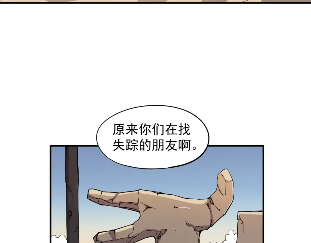 愤怒的撒切尔 第18话 残酷而虚假（1） 第38页
