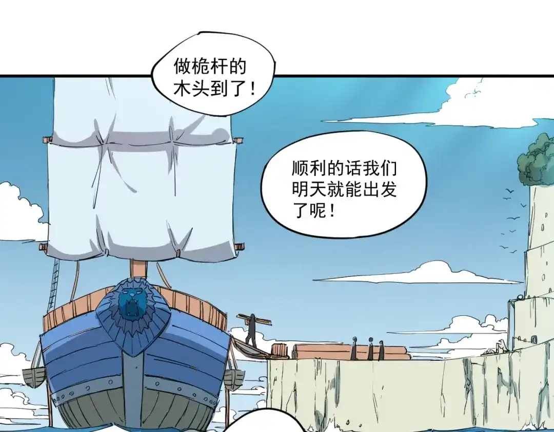 愤怒的撒切尔 第18话 残酷而虚假（1） 第4页