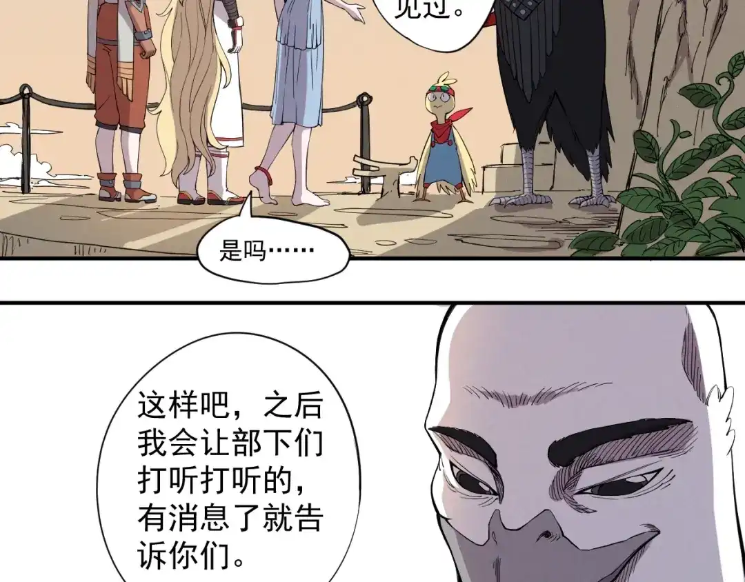 愤怒的撒切尔 第18话 残酷而虚假（1） 第40页