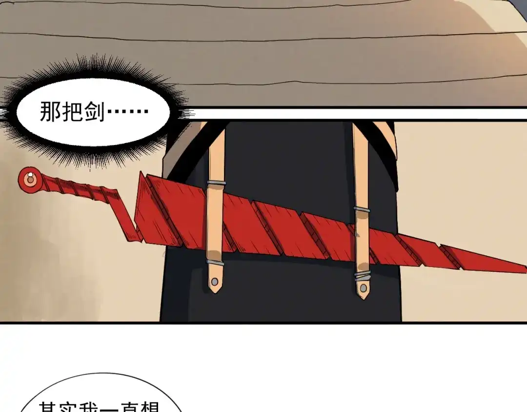 愤怒的撒切尔 第18话 残酷而虚假（1） 第44页