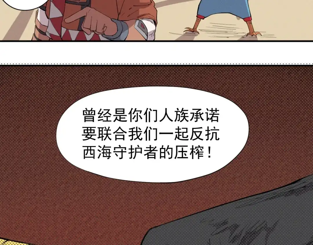 愤怒的撒切尔 第18话 残酷而虚假（1） 第46页